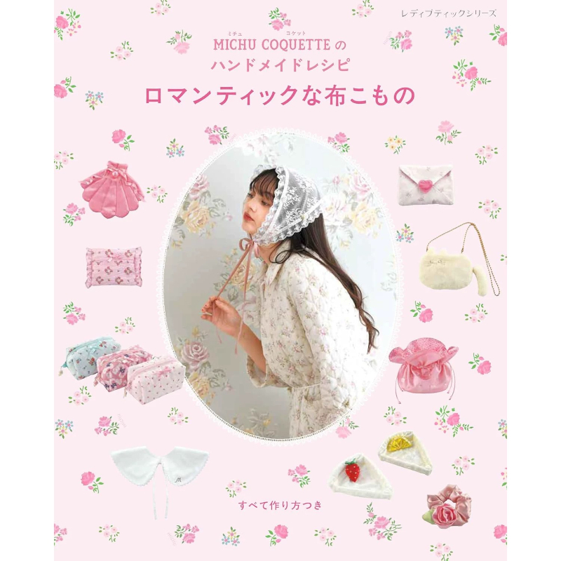 Art Craft Books - MICHU COQUETTE Fabric Accessory Crafting Book